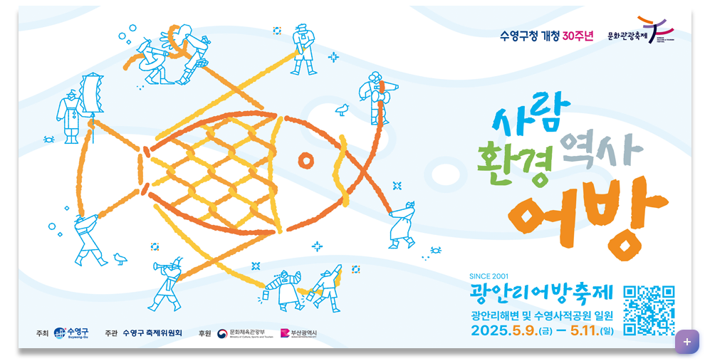  어방축