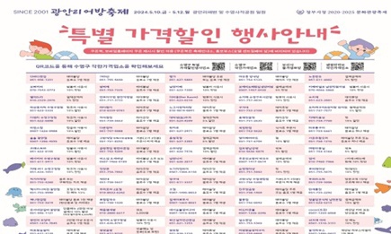 업소가격 할인행사 및 참여행사