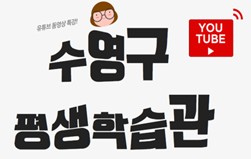 수영구</