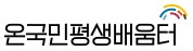 교육부