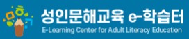 국가평생교육진흥원
