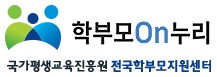 국가평생교육진흥원