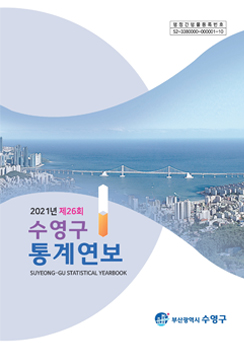 통계연보