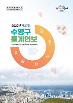 통계연보