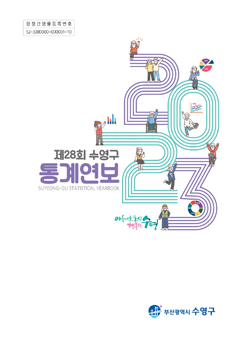 통계연보