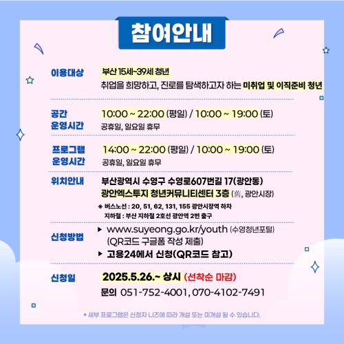 2025년-청년-성장프로젝트(청년카페)-프로그램2