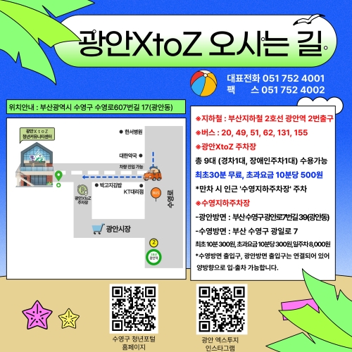 엑스투지 공간홍보 카드뉴스4
