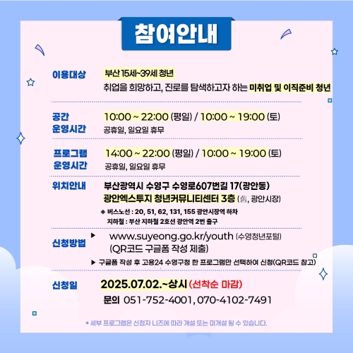 2025년-청년-성장프로젝트(청년카페)-프로그램2
