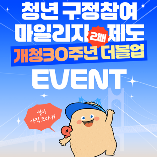 마일리지 2배 카드뉴스1