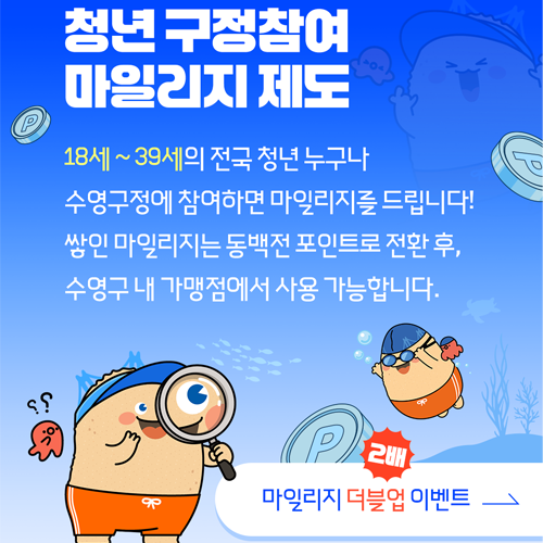 마일리지 2배 카드뉴스2