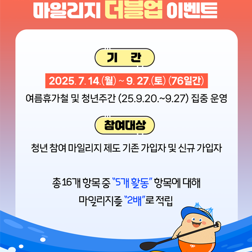 마일리지 2배 카드뉴스3
