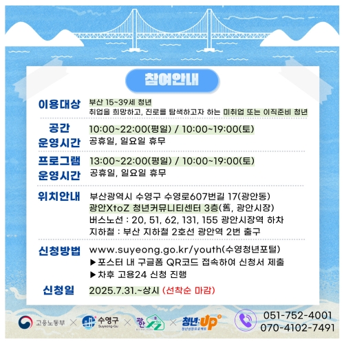 2025년-청년-성장프로젝트(청년카페)-프로그램2