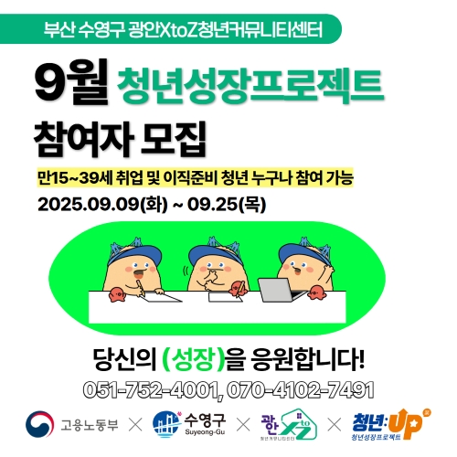 2025년-청년-성장프로젝트(청년카페)-프로그램1 