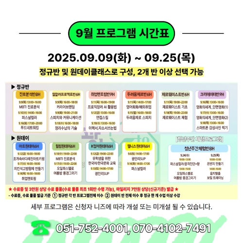 2025년-청년-성장프로젝트(청년카페)-프로그램2