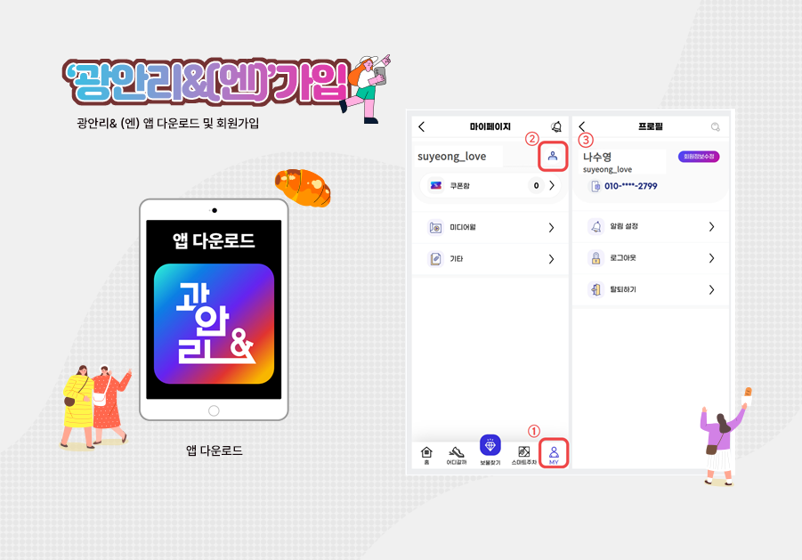  게시 예시 광안리&(엔) 가입 이미지