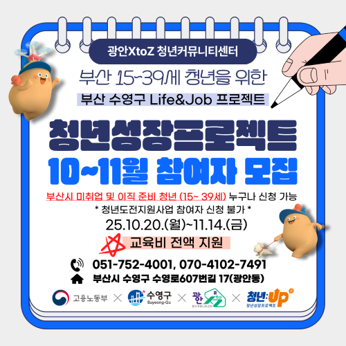청년성장프로젝트-프로그램1 