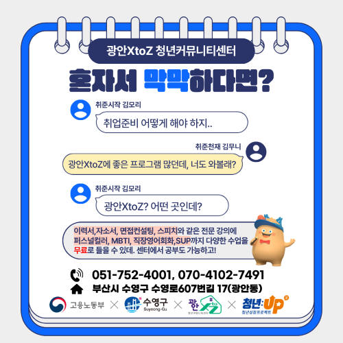 청년성장프로젝트-프로그램2 