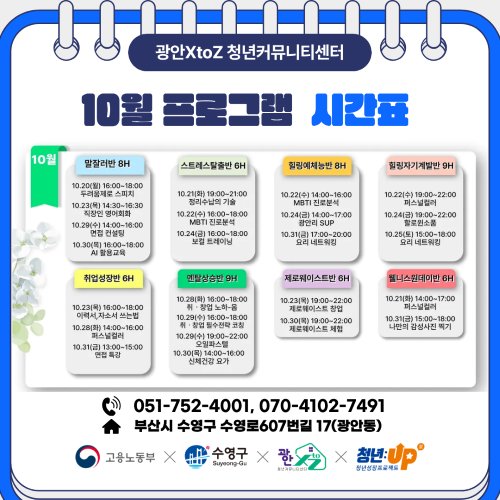 청년성장프로젝트-프로그램3 