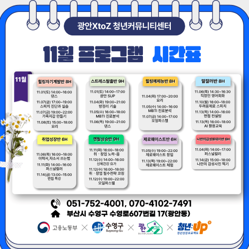 청년성장프로젝트-프로그램4 