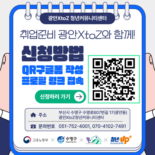 청년성장프로젝트-프로그램5 