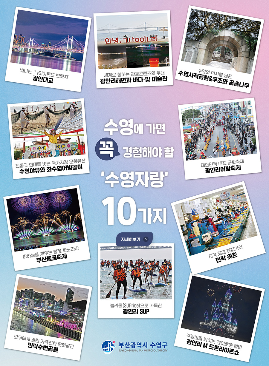 수영에 가면 꼭 경험해야 할 수영자랑 10가지