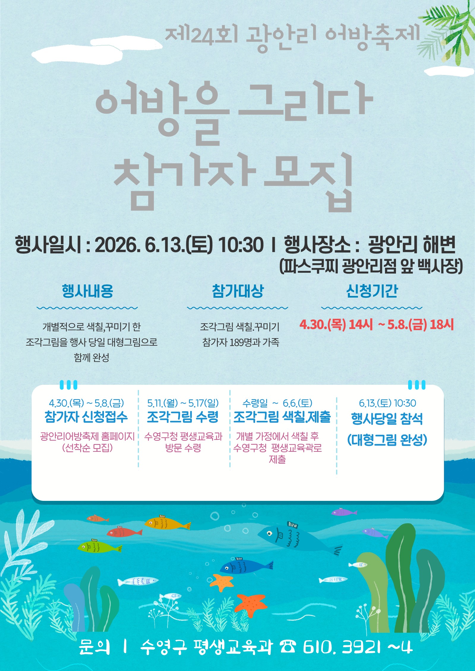 어방을 그리다: 아래글참조