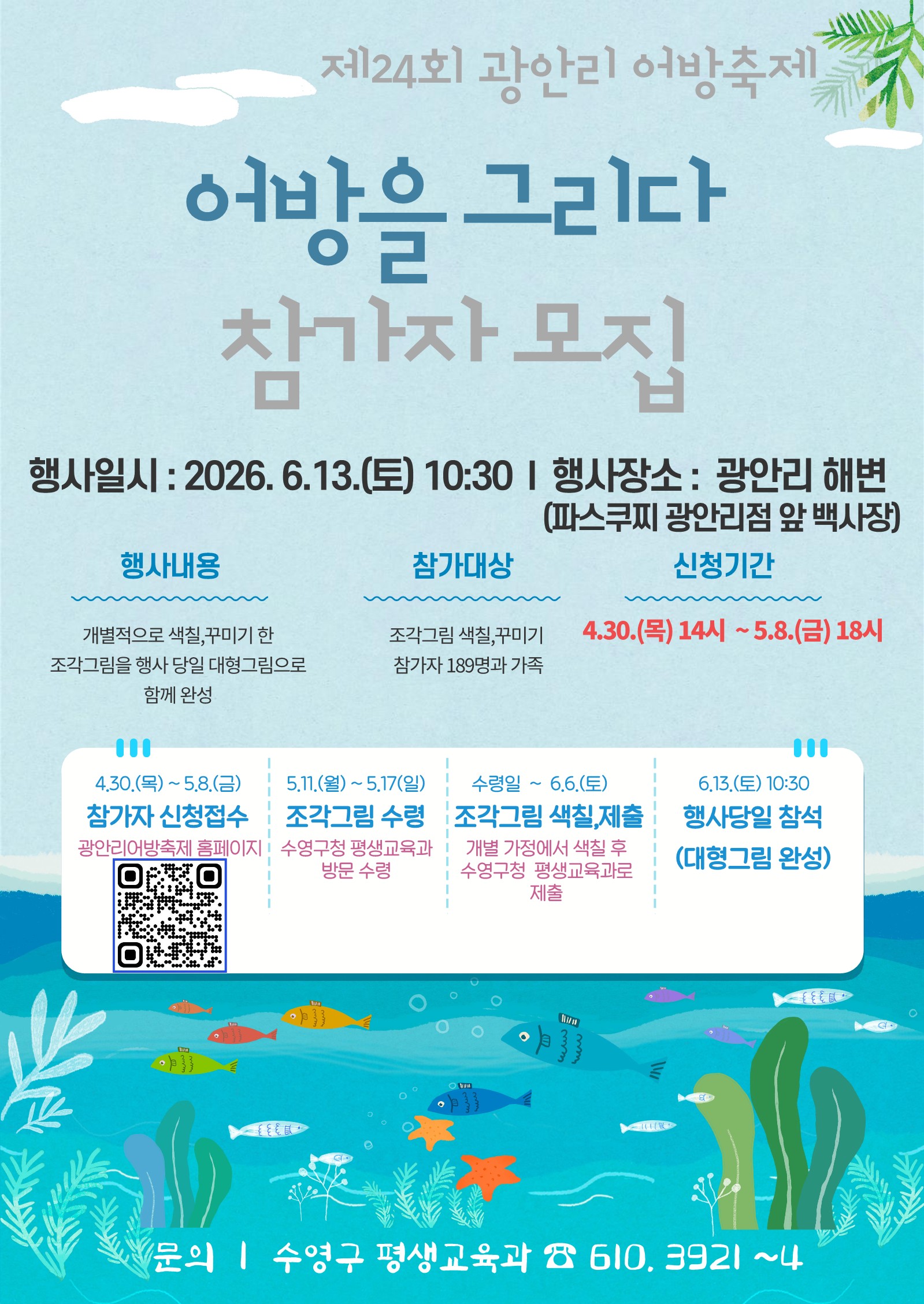 어방을 그리다: 아래글참조