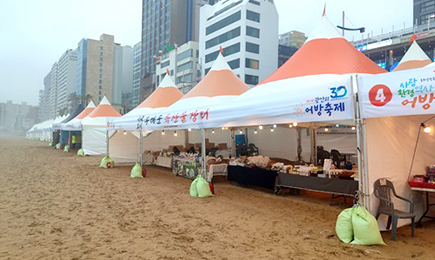 자매결연도시 특산물 장터