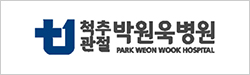 척추관절 박원욱병원