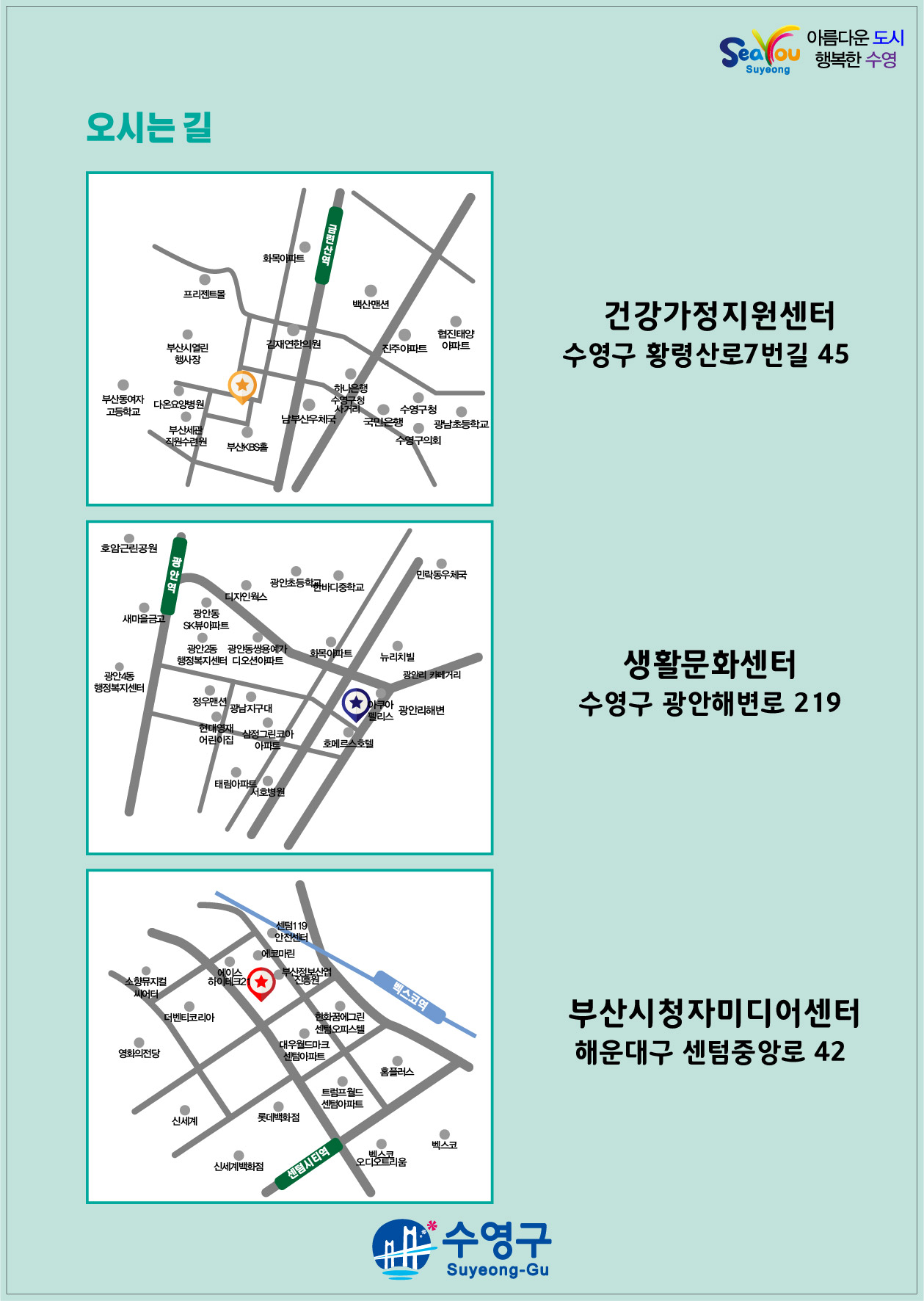 수영구 미디어 인문학 특강 수강생 모집 안내 2