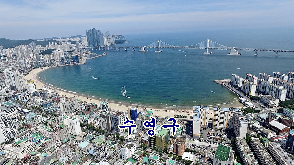 광안대교와 수영구 1