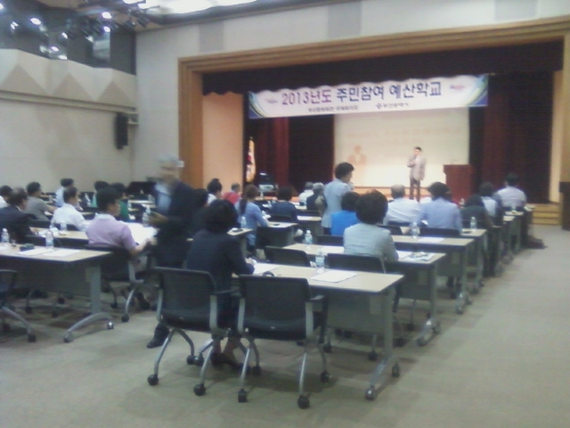 2013년 주민참여예산위원 예산학교 참석결과 1