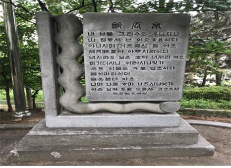 Historic Site of Jeong-gwajeong (Busan Metropolitan City-Designated Monument No. 54)