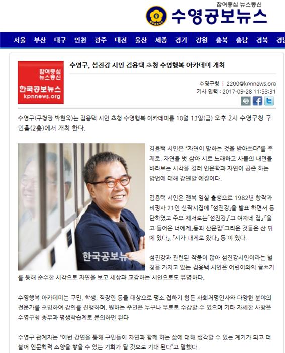 2017년 제2회 수영 행복 아카데미 개최 1