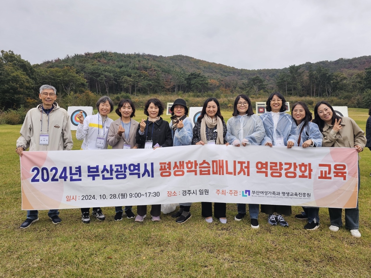 2024년 부산광역시 평생학습매니저 역량강화 교육