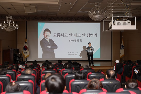 제38회 수영 행복아카데미 <한문철 - 교통사고 안 내고 안 당하기>