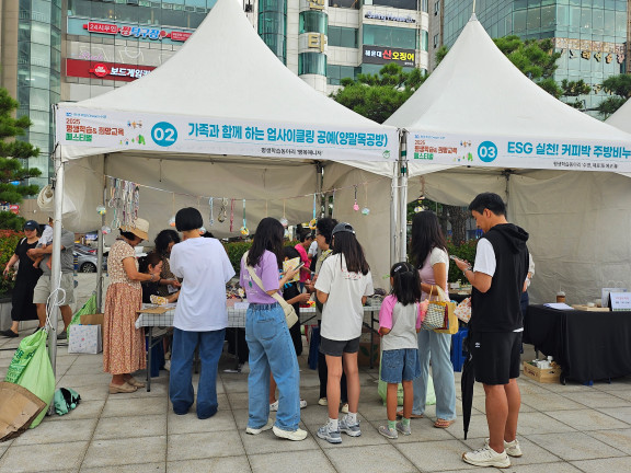 제5회 수영구 평생학습 페스티벌 / 체험, 전시