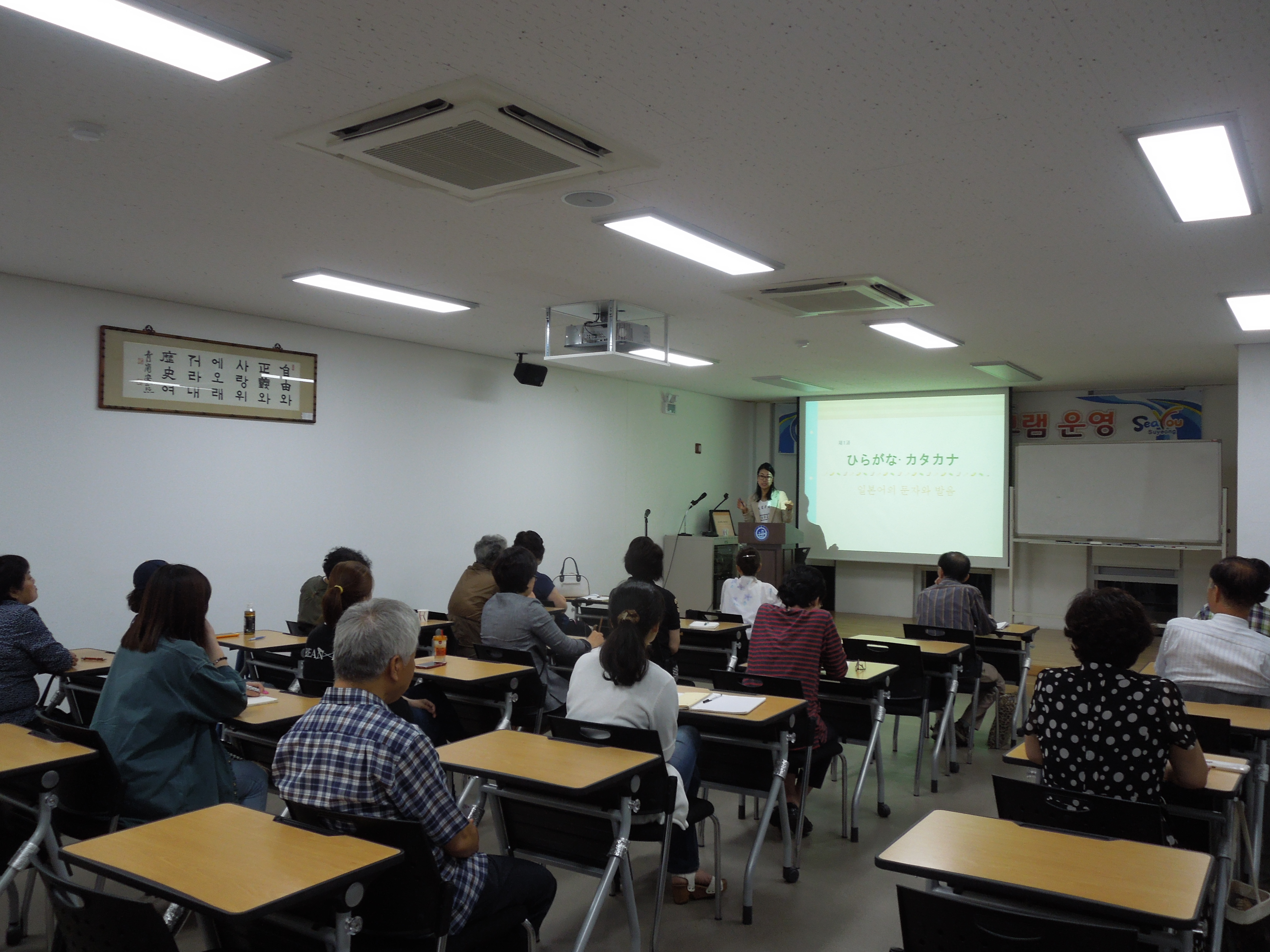 2014년 제3기 평생학습관 프로그램-톡톡 일본어(기초) 1