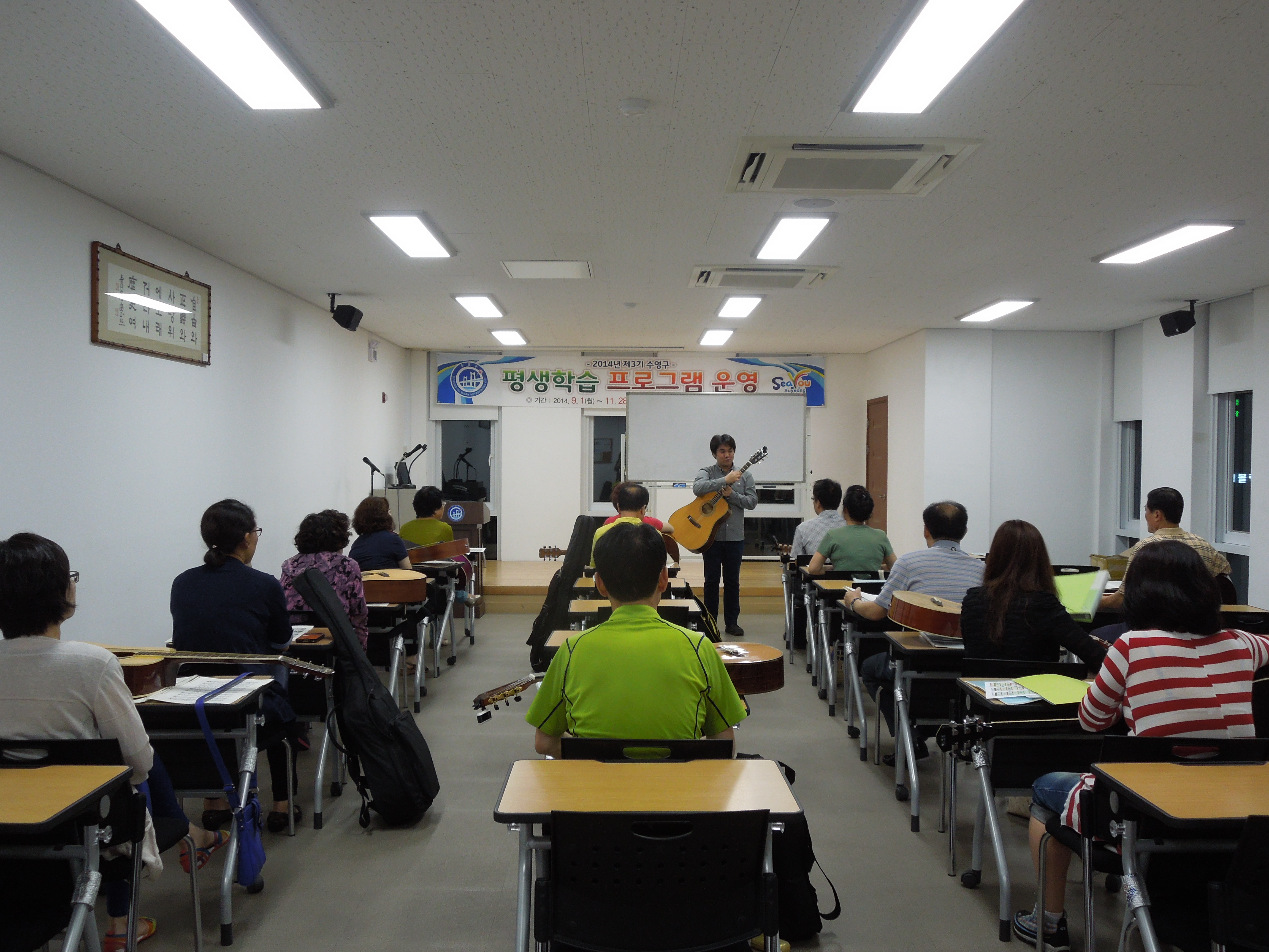2014년 제3기 평생학습관 프로그램-통기타(중급반) 3