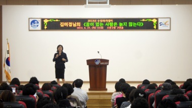 2013년 제2회 수영아카데미 김미경 초청 강연회