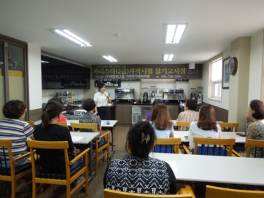 2014년 제2기 평생학습관 프로그램-커피아카데미