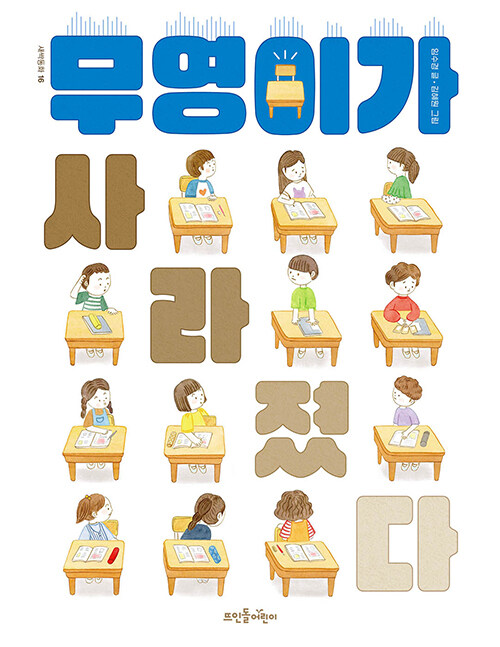 무영이가 사라졌다