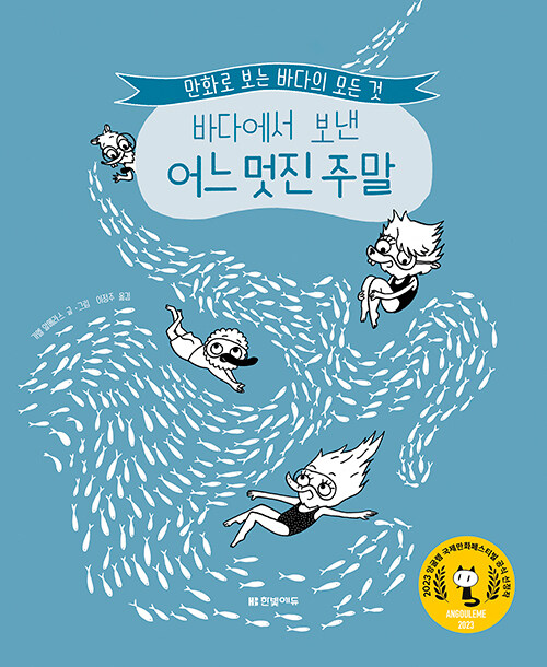바다에서 보낸 어느 멋진 주말의 이미지
