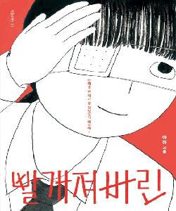 빨개져버린 썸네일 이미지