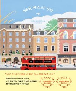 88번 버스의 기적 썸네일 이미지