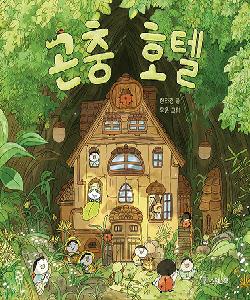 곤충호텔 썸네일 이미지