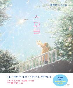 스파클 썸네일 이미지