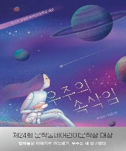 우주의 속삭임 썸네일 이미지