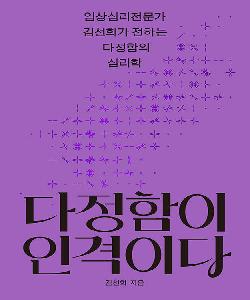 다정함이 인격이다 썸네일 이미지
