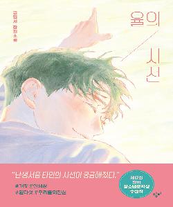 율의 시선 썸네일 이미지